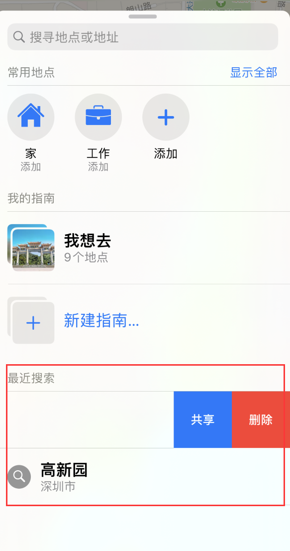 郁南苹果手机维修分享保护个人隐私 