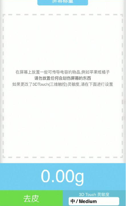 郁南苹果手机维修分享iPhone手机称重的步骤 