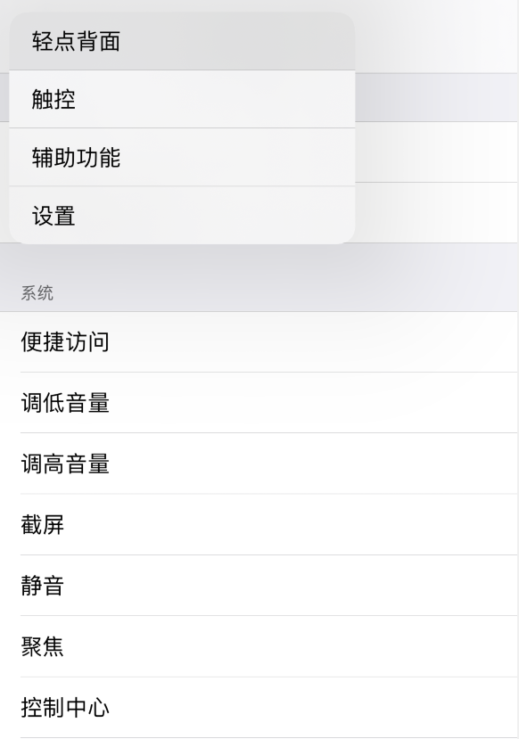 郁南苹果手机维修分享iOS 14 值得了解的 6 个细节设置 
