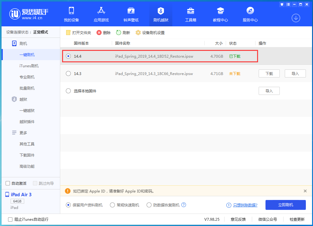 郁南苹果手机维修分享iPhone 12 提示“无法检查更新”导致不能正常升级怎么办 