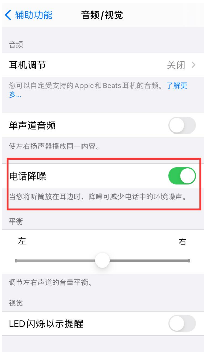 郁南苹果手机维修分享iPhone12 扬声器有杂音怎么办 