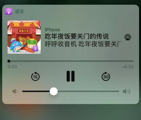 郁南苹果手机维修分享让 Siri 陪你过春节 