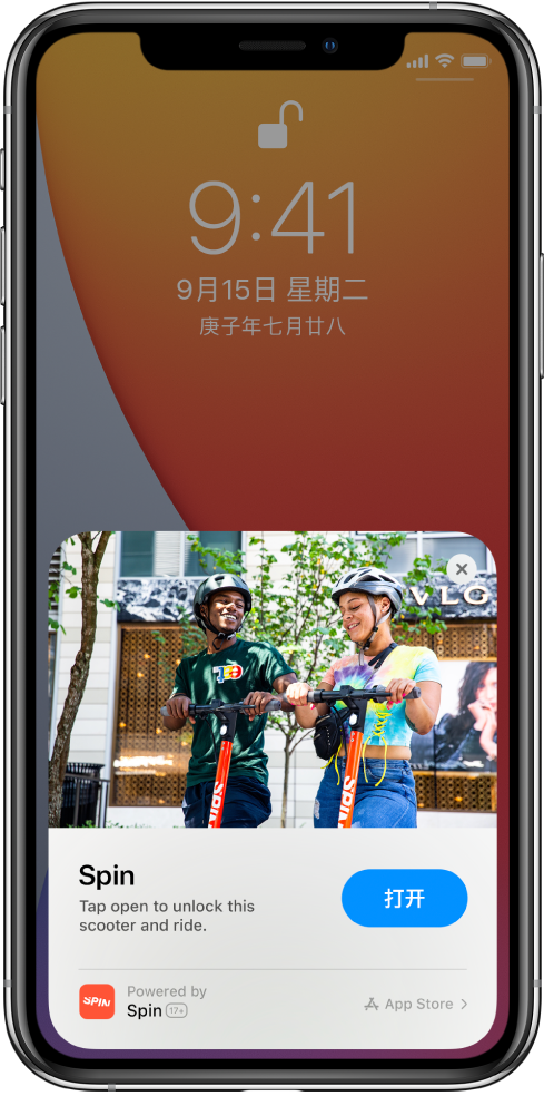 郁南苹果手机维修分享升级 iOS 14 之后，如何在 iPhone 上使用“轻 App” 