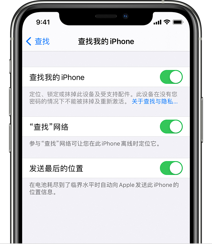 郁南苹果手机维修分享如何在 iPhone 上开启的「查找」功能 