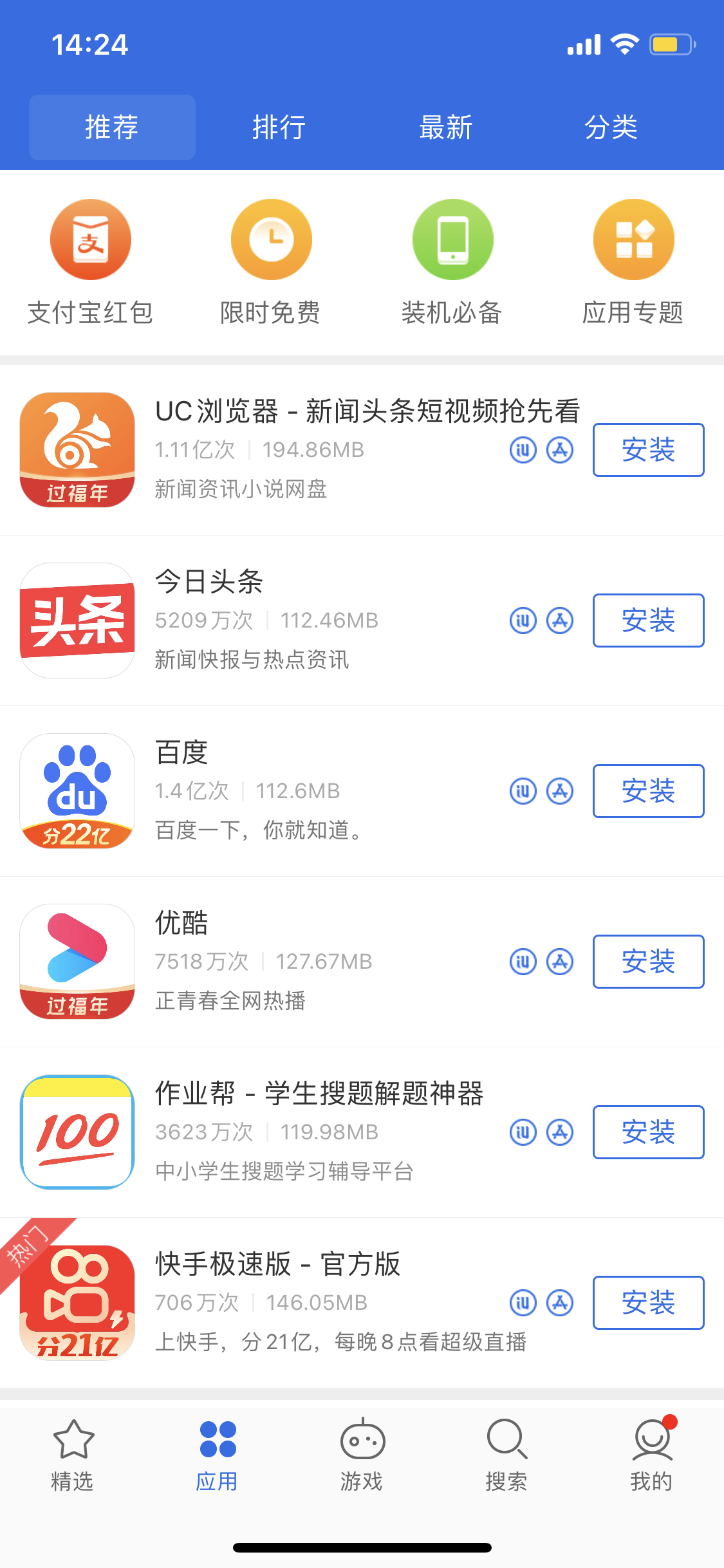 郁南苹果手机维修分享iPhone 12 免输入密码下载应用的三种方法 
