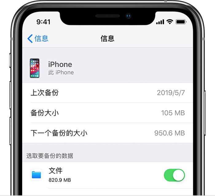 郁南苹果手机维修分享iPhone 显示“备份失败”应如何解决 