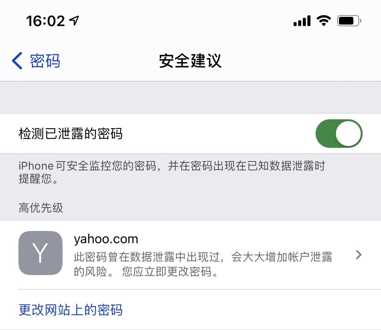 郁南苹果手机维修分享iCloud 钥匙串有什么用 