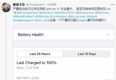 郁南苹果手机维修分享为什么说iOS14.3正式版不值得升级 