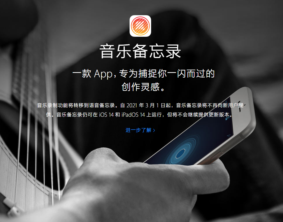 郁南苹果手机维修分享苹果官方“音乐备忘录”应用即将下架，如何转移录音 