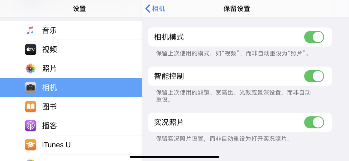 郁南苹果手机维修分享如何巧妙利用 iPhone 原生相机里的设置拍摄好看的照片 