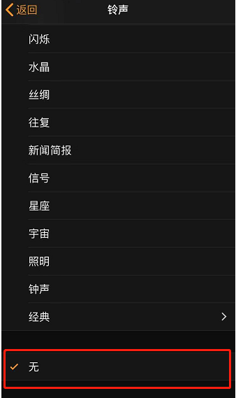 郁南苹果手机维修分享iPhone 12闹钟如何设置为只震动 