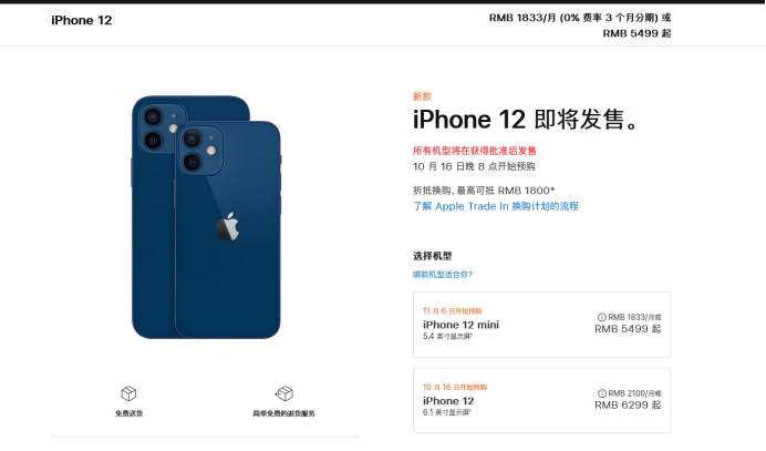 郁南苹果手机维修分享今年的iPhone12便宜吗 