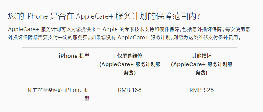 郁南苹果手机维修分享苹果 iPhone 12 官方维修价格是多少 