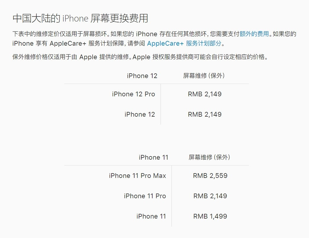 郁南苹果手机维修分享iPhone 12/12 Pro 更换屏幕多少钱 