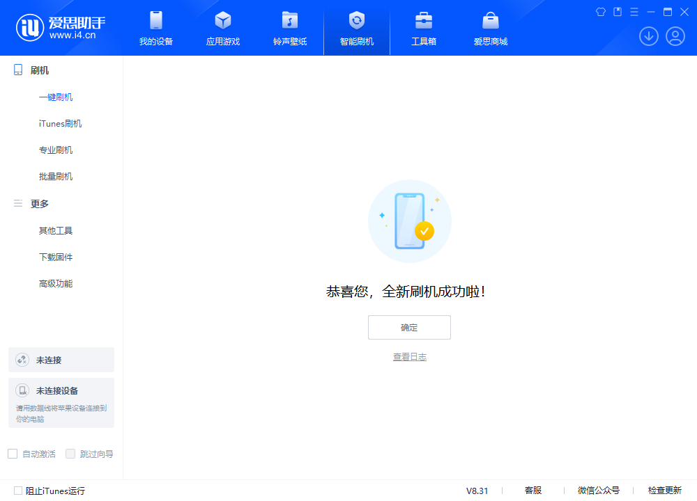 郁南苹果手机维修分享iOS 18.2RC2版升级_iOS 18.2RC2版一键刷机教程 