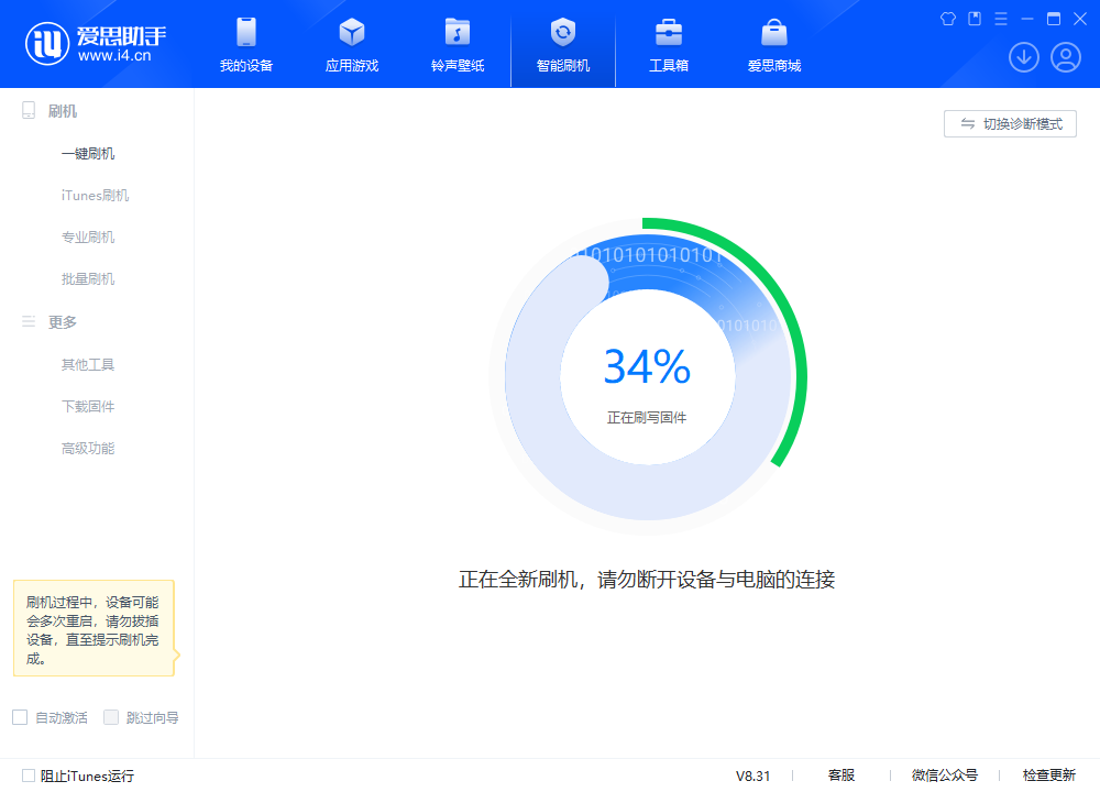 郁南苹果手机维修分享iOS 18.2RC版升级_iOS 18.2RC版一键刷机教程 