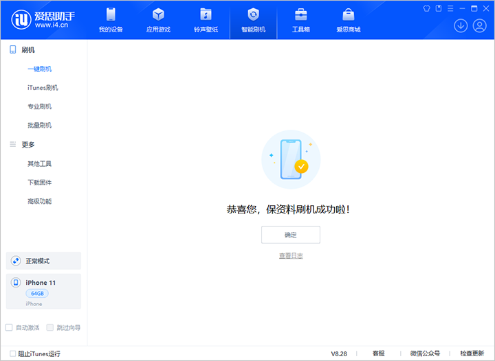 郁南苹果手机维修分享iOS 17.7 RC版升级_iOS 17.7 RC版一键刷机教程 