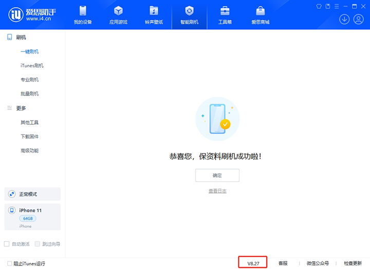 郁南苹果手机维修分享iOS 17.6.1正式版升级_iOS 17.6.1正式版一键刷机教程 