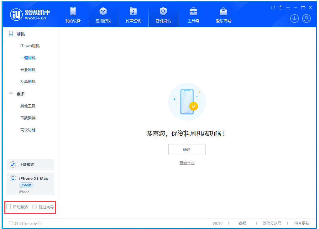 郁南苹果手机维修分享iOS 17.5 RC版升级_iOS 17.5 RC版一键刷机教程 