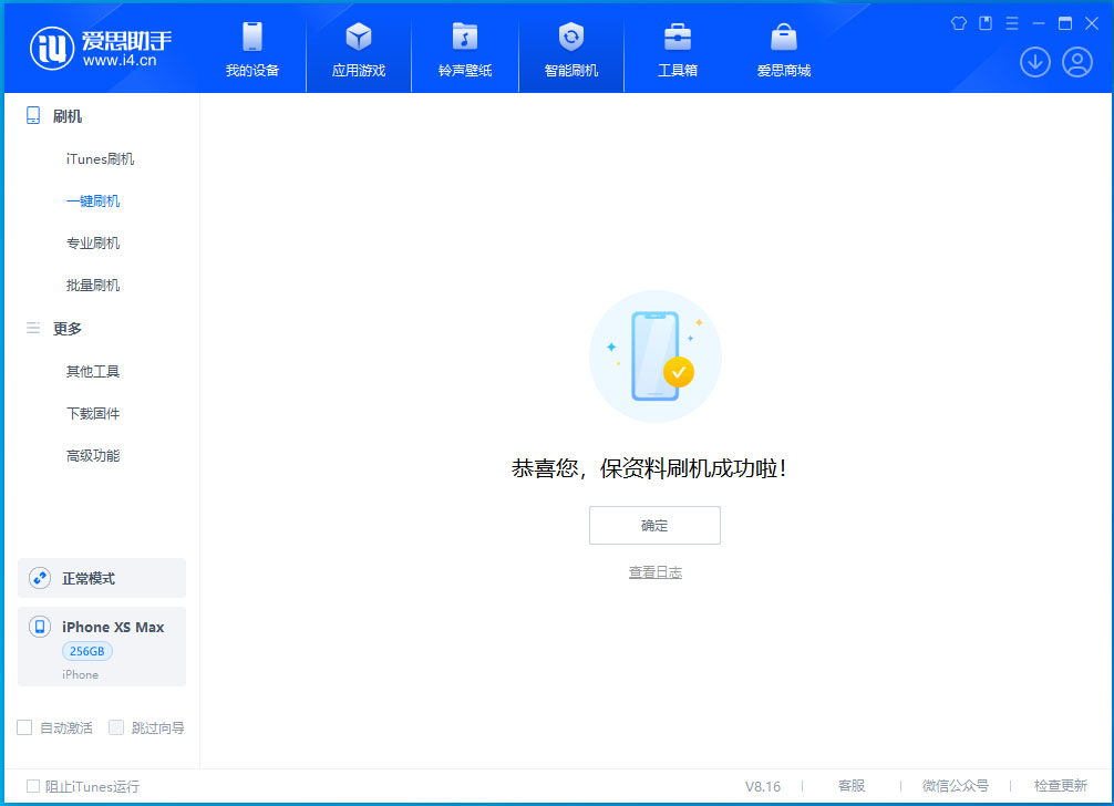 郁南苹果手机维修分享iOS 17.5测试版升级_iOS 17.5测试版一键刷机教程 