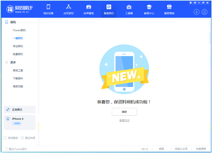 郁南苹果手机维修分享iOS 16.7.3RC版升级_iOS 16.7.3 RC版一键刷机教程 