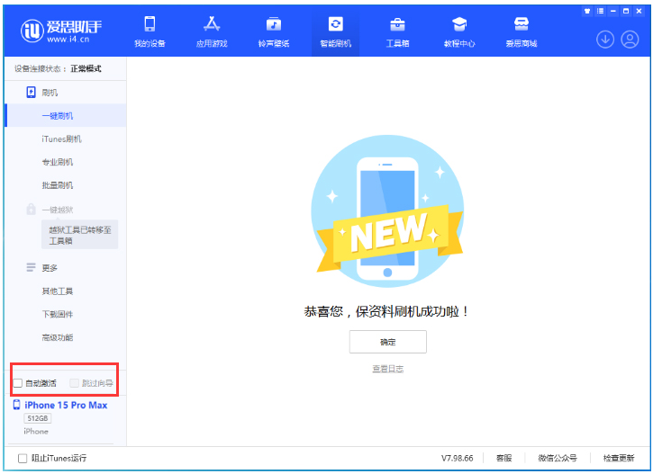 郁南苹果手机维修分享iOS 17.1.2 正式版升级_iOS 17.1.2 正式版一键刷机教程 