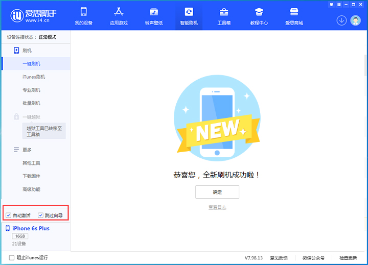郁南苹果手机维修分享iOS 15.7.8 正式版升级_iOS 15.7.8 正式版一键刷机教程 