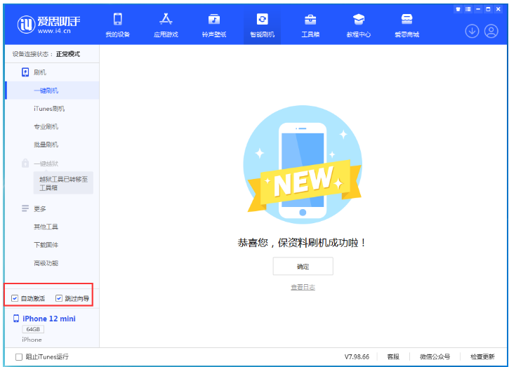 郁南苹果手机维修分享iOS 16.6 RC版升级_iOS 16.6 RC版一键刷机教程 