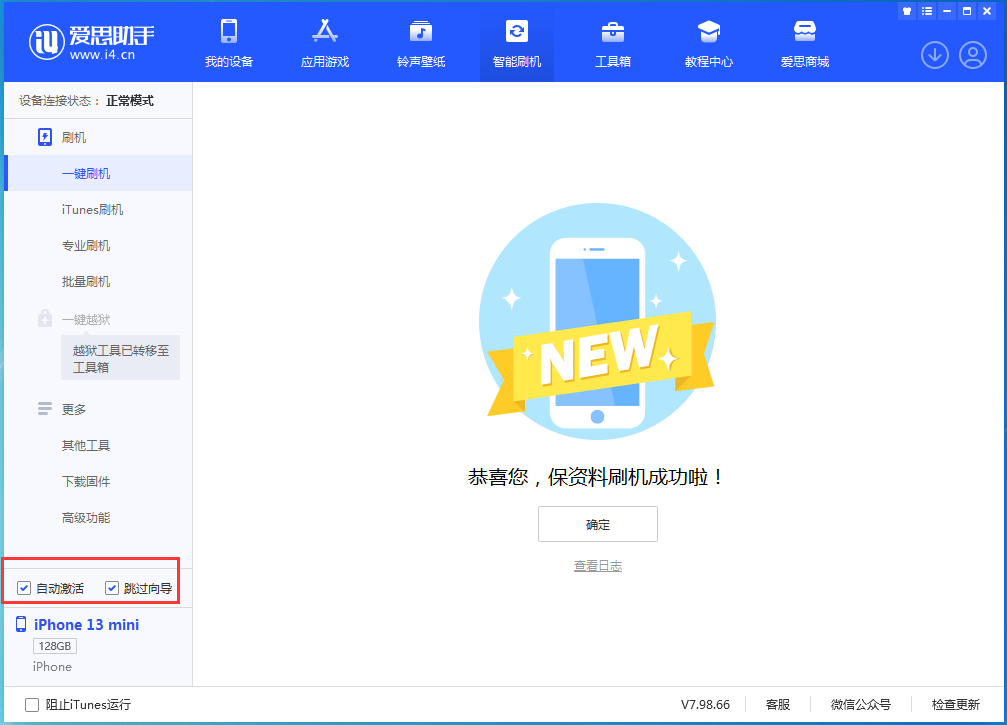 郁南苹果手机维修分享iOS 16.0.2 正式版升级_iOS 16.0.2 正式版一键刷机教程 