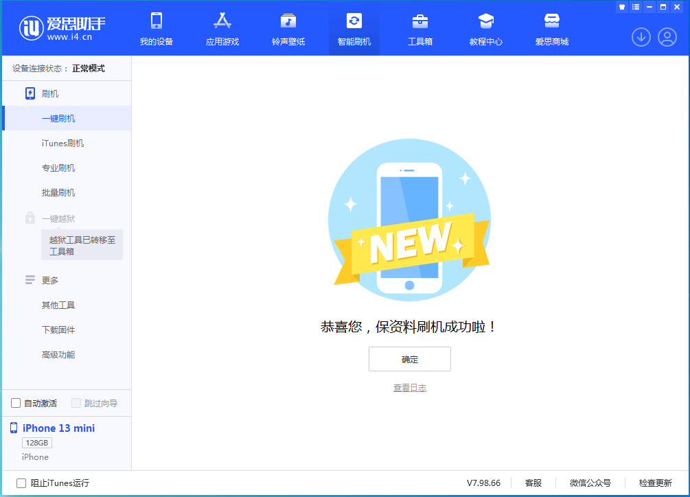 郁南苹果手机维修分享iOS 16 RC版升级_iOS 16 RC版一键刷机教程 