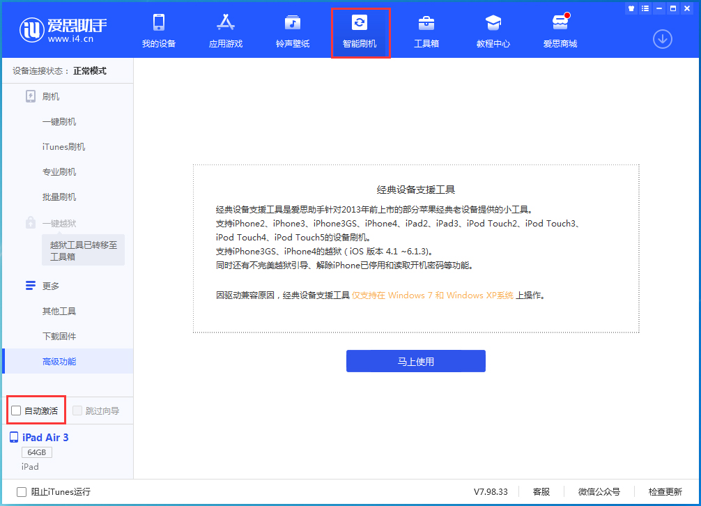 郁南苹果手机维修分享iOS 15.2 测试版升级_iOS 15.2 测试版一键刷机教程 