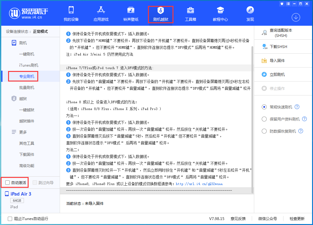 郁南苹果手机维修分享iOS 14.4 RC版_iOS 14.4 RC版一键刷机教程 
