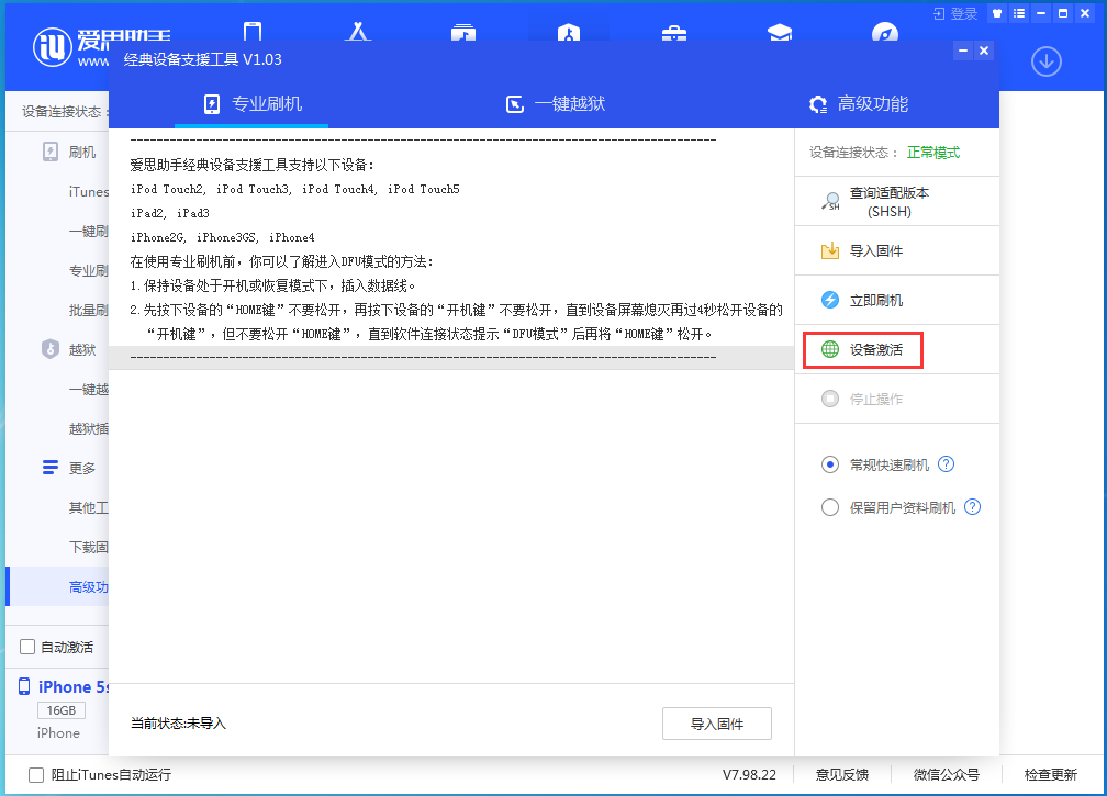 郁南苹果手机维修分享iOS 12.4.9正式版_iOS 12.4.9 正式版一键刷机教程 