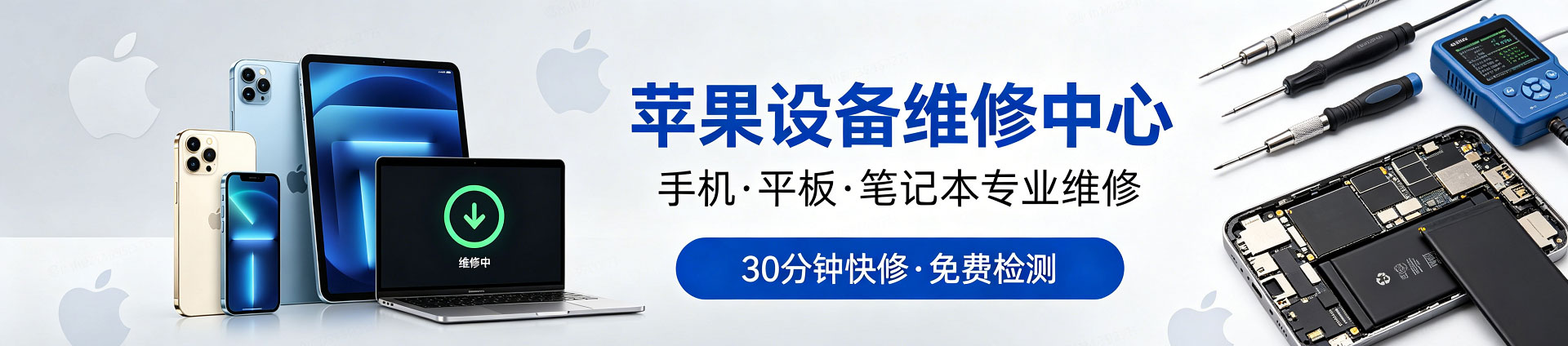 郁南苹果手机维修服务地址查询